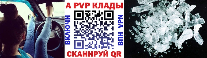 A PVP Crystall  где купить наркоту  Кизел 