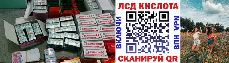 ЛСД экстази кислота  Кизел 