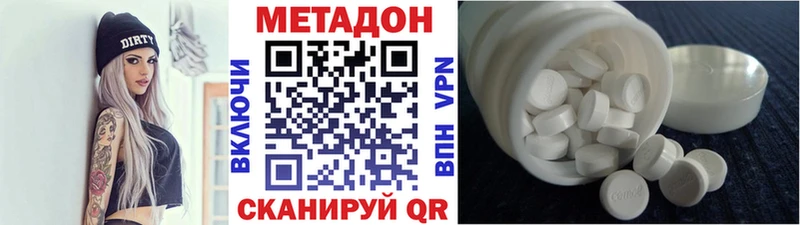 МЕТАДОН VHQ  Кизел 